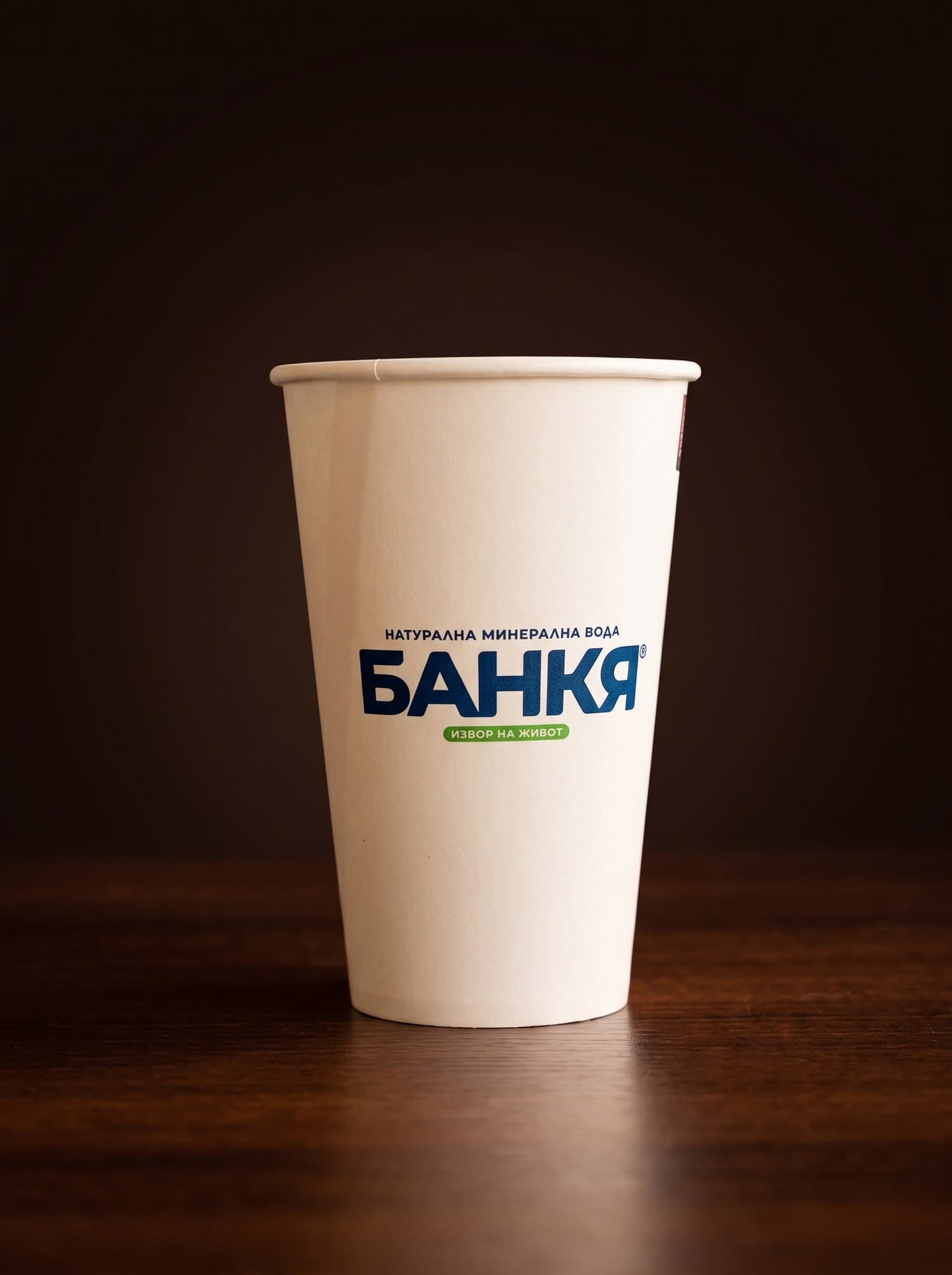 Бяла картонена чаша с многоцветно лого
